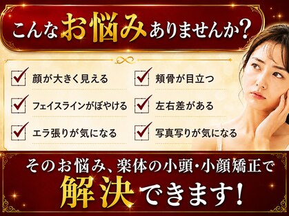 ラクタイセイタイイン 梅田茶屋町店(楽体整体院)の写真