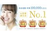 【即効性◎効果実感当店No.1】ホワイトニング20分×2回 ¥12,450→7,980