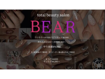 ベア(bear)の写真