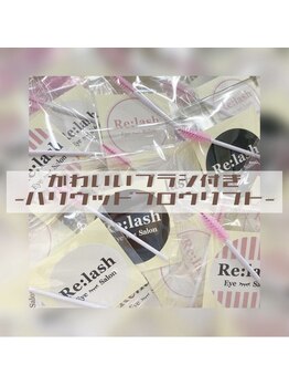 リラッシュ 総社店(Re:lash)/ハリウッドブロウリフト