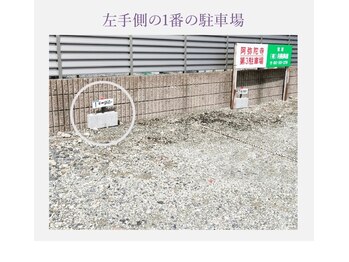 なつめ鍼灸ボディケアサロン/第1駐車場