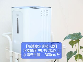 ディープブルー(Deep Blue)/美容と健康に水素のパワー!