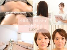 ラーナ(Lana)