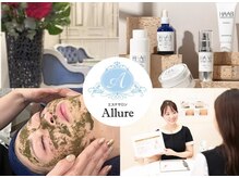 アリュール(Allure)
