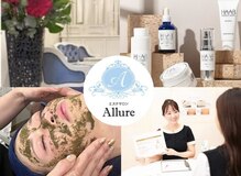 アリュール(Allure)