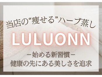 ヨサパーク サナ 二子玉川(YOSA PARK SANA)/痩身/ダイエット/よもぎ蒸し痩身