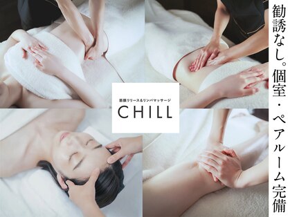 チル 名古屋店(CHILL)の写真
