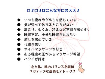 カピリナスパ(Ka.Pilina Spa)/身体が軽くなるロミロミ♪