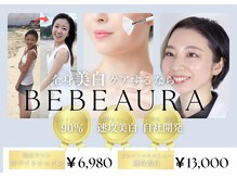 ビボーラ(BEBEAURA)