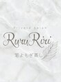 ルルリリ(RuruRiri)/Privatesalon RuruRiri
