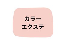 スターリィ スカイ(Starry☆Sky)/