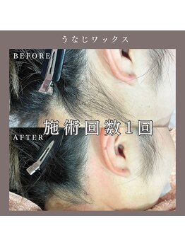 ベルミー(Bellmi)/うなじワックス