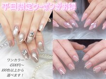 ラピネイル(Lapi Nail)