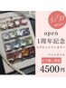 ☆フット☆オフのない方限定☆マグネットワンカラー ¥4500♪7/31まで