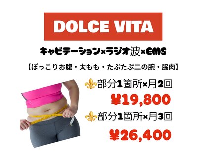 ドルチェヴィータ(DOLCE VITA)の写真