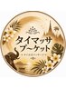 【ご新規様限定♪】タイ古式マッサージ120分￥7,500→￥7,000