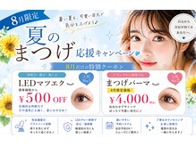 エムドットアイサロン(M. eye salon)