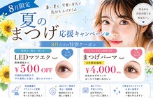 エムドットアイサロン(M. eye salon)