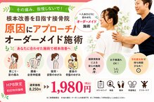 ほねつぎ 牛久はりきゅう接骨院
