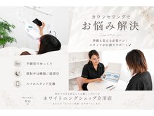 ホワイトニングショップ 立川店の雰囲気（半個室でのご案内。洗面台も各スペースに設置。）