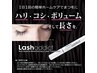 初回限定話題の次世代まつげケア★PROラッシュアディクト¥4500円