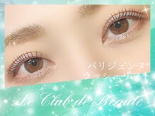 ル クラブ ド ボーテ 練馬/パリジェンヌラッシュリフト☆