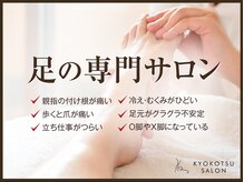 距骨サロン 春日井店