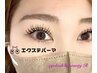 お試しクーポン★韓国風エクパーマ100本指名料込♪¥10,000