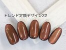 トレンド定額/22