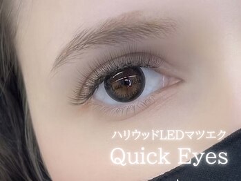 クイックアイズ セルフメイド 泉大津店(Quick Eyes SELFMADE)/ハリウッドLED 6D &nbsp;240本