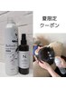 【夏限定！】 ドライヘッドスパ70分／Ｎ．ドライシャンプー＆フローズン炭酸