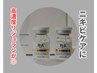 メニューにエステ版高濃度リジュラン導入追加されたい方用