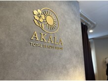 アカラ(AKALA)/男女OK、ペア予約OKです♪