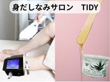 タイディ(TIDY)