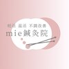ミイ鍼灸院(mie鍼灸院)のお店ロゴ