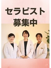 ウォーブ(Wobe) セラピスト 募集中