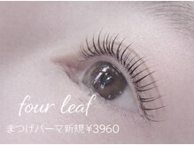 フォーリーフ four leaf