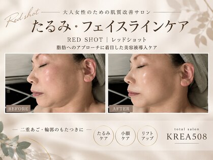 クレア(krea 508)の写真