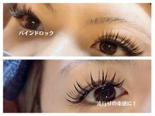 イーストアッカ アイラッシュ(East AkkA eyelash)/流行りの束感をバインドロックで
