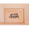 かいふく屋 ささのてのお店ロゴ
