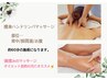 《ボディーエステ》強揉み希望の方！ぜひ☆痩身ハンドリンパマッサージ
