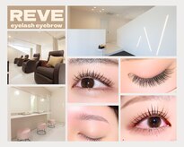 レーヴ(REVE)