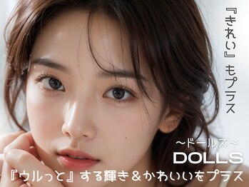 トータルビューティーサロン ドールズ(total beauty salon Dolls)