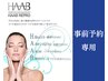【HAABREPRO】【事前予約用】ハーブピーリング ¥33,000 →¥19,800 