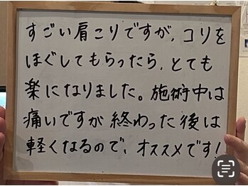 パワーパステル/お客様からも一押し・肩こり改善