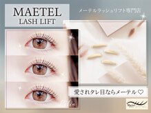 レティア アベノテン(Retia)