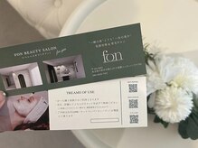 フォンビューティー(fon beauty)/プレゼントにギフトチケット