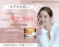 ホワイトニング ショップ 金沢店