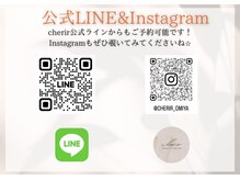 シェリール 大宮(cherir)/お問い合わせはこちら。