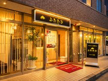 ふたたび 立川店